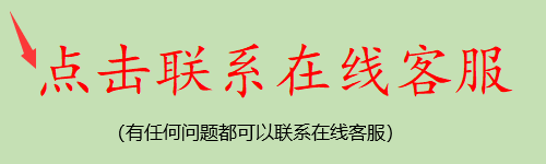 点击下载在线客服 Click Continue Access